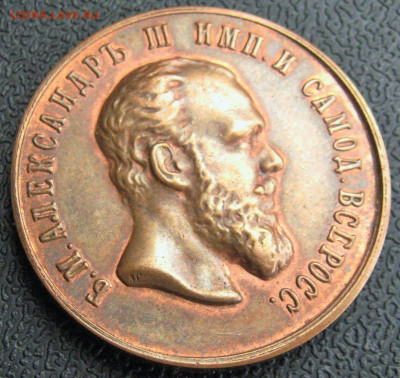Наградная медаль "За храбрость" Александр III,до 21:30,21.06 - IMG_5228[1] (2)