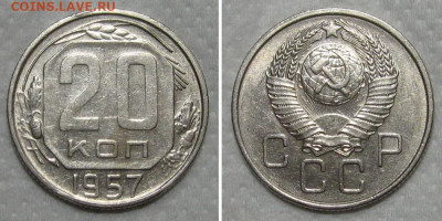 20 копеек 1957 (Мадагаскар, aUnc) - до 21.06.2020 в 23-00 - 20kop1957-madagaskar-aunc