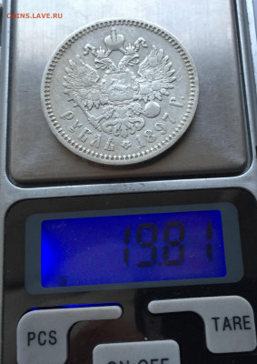 Монета рубль 1897 - 2020-03-08 17-41-39.JPG