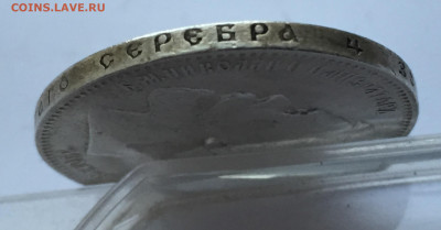 Монета рубль 1897 - 2020-03-08 17-41-00.JPG