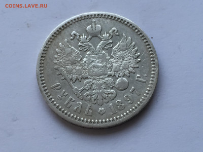Монета рубль 1897 - 2020-03-08 17-40-17.JPG