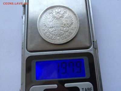 Монета рубль 1898 - 2020-03-08 17-45-35.JPG