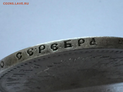 Монета рубль 1898 - 2020-03-08 17-45-14.JPG