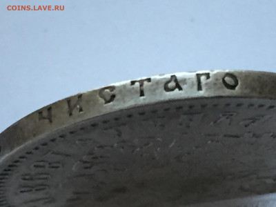 Монета рубль 1898 - 2020-03-08 17-45-08.JPG