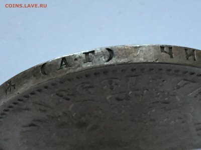 Монета рубль 1898 - 2020-03-08 17-44-58.JPG