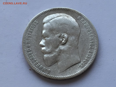 Монета рубль 1898 - 2020-03-08 17-44-32_1583681576817.JPG