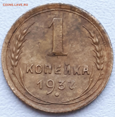 1 копейка 1946 с остатками штемпельного блеска. До 19.06.20 - 20200612_195348