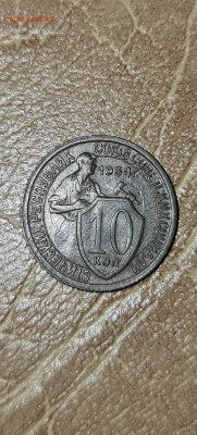 10 копеек 1934 не частые - 20200618_003001