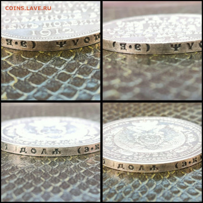 Рубль 1912 год. Столетие Отечественной войны 1812 До 19.06 - IMG-20200327-WA0031