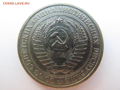 Куплю 1 рубль погодовки монет СССР 1961-1991 г. - IMG_2254.JPG