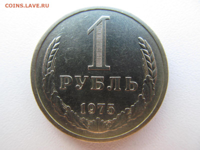 Куплю 1 рубль погодовки монет СССР 1961-1991 г. - IMG_2253.JPG