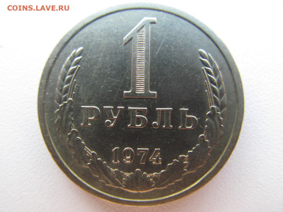 Куплю 1 рубль погодовки монет СССР 1961-1991 г. - IMG_2251.JPG