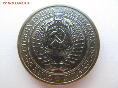 Куплю 1 рубль погодовки монет СССР 1961-1991 г. - IMG_2250.JPG