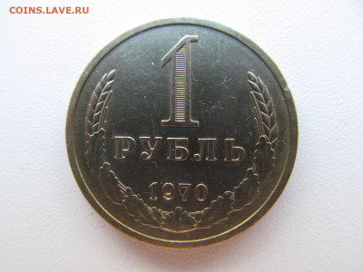 Куплю 1 рубль погодовки монет СССР 1961-1991 г. - IMG_2249.JPG
