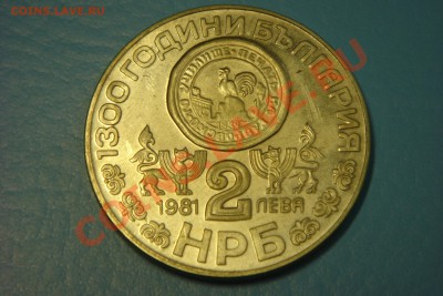 Болгария юбилейка (пополняемая) - DSC00079.JPG