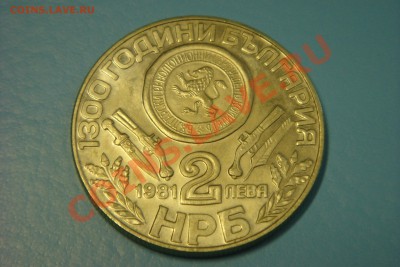 Болгария юбилейка (пополняемая) - DSC00080.JPG