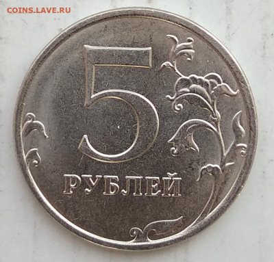 5 рублей 2020м шт.Б (2 монеты) до 21.06.20 - IMG_20200618_084137