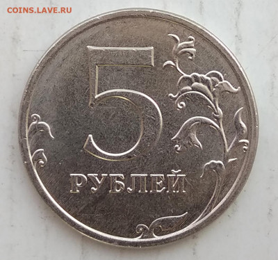 5 рублей 2020м шт.Б (2 монеты) до 21.06.20 - IMG_20200618_084252