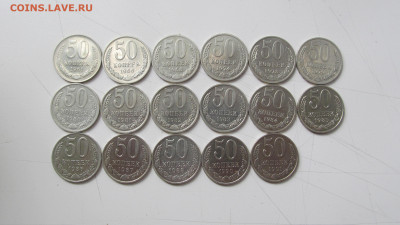 50 коп с 1961 по 1991 года разные до 20 06 20 в 22-00 по мск - IMG_5446[1].JPG