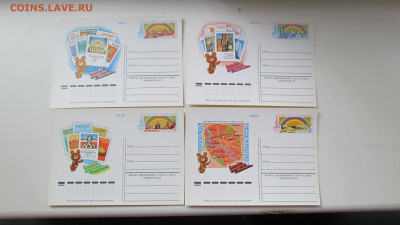 открытки мишка олимпиада 80 7 шт чистые  до 20 06 20 в 22-00 - IMG_5450[1].JPG