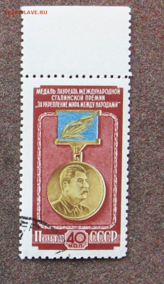 СССР. Медаль Лауреата Сталинской премии.1953 г. - IMG_0014.JPG