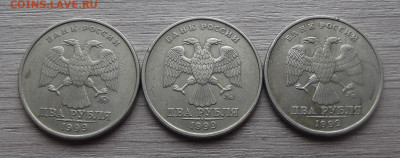 2 рубля 1999 ммд (3 шт) до 22 июня в 22.00 - red3224207.JPG