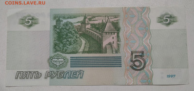 5 рублей 1997. Почти пресс. До 23.06.2020 в 22.00 - IMG_20200618_100517