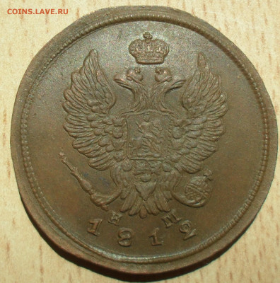 2 копейки 1812 года ЕМ НМ в альбом - SAM_0704.JPG
