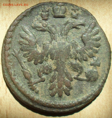 Полушка 1735 год перечекан. - SAM_0660.JPG