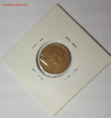 Красивый жирный ровный раскол на 50 коп. 1997г. До 22.06.20. - NcZmWr2RqBk