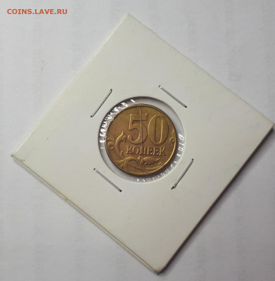 Красивый жирный ровный раскол на 50 коп. 1997г. До 22.06.20. - UtpiusCEh4c