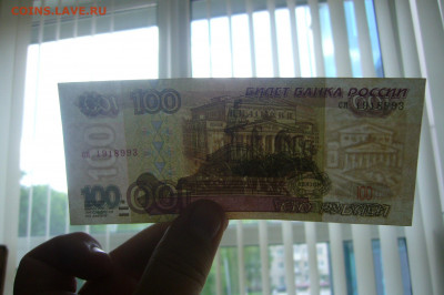 100 рублей 1997 без модификаци - 22-06-20 - 23-10 мск - P2250506.JPG