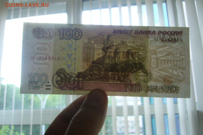 100 рублей 1997 модификация 2001 - 22-06-20 - 23-10 мск - P2250511.JPG