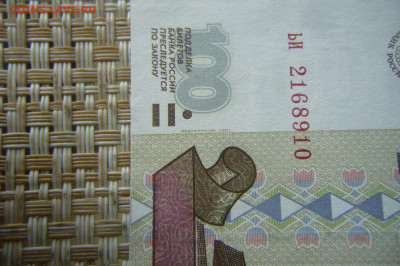 100 рублей 1997 модификация 2001 - 22-06-20 - 23-10 мск - P2250512.JPG