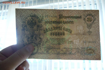 25 рублей 1909 коншин михеев - 22-06-20 - 23-10 мск - P2250522.JPG