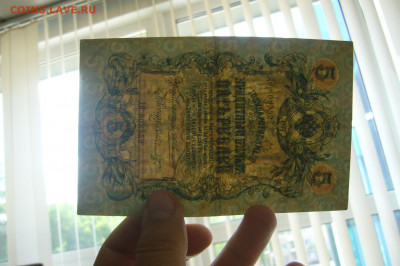 5 рублей 1909 коншин шмидт - 22-06-20 - 23-10 мск - P2250526.JPG