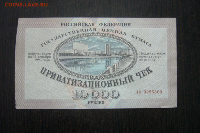 Ваучер - 22-06-20 - 23-10 мск - P2250555.JPG