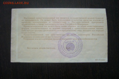 Ваучер - 22-06-20 - 23-10 мск - P2250556.JPG