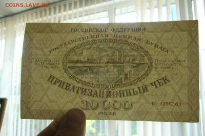 Ваучер - 22-06-20 - 23-10 мск - P2250558.JPG