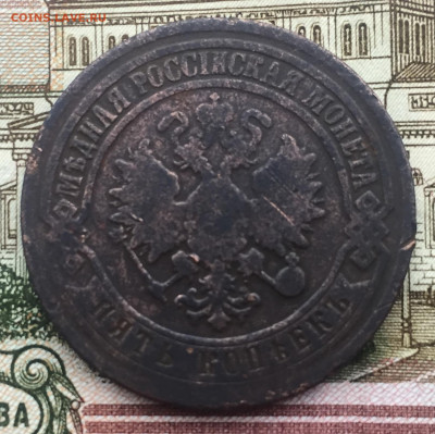 5 копеек 1871 года ЕМ до 23 июня 22:30 мск - 5 коп 1871 (2).JPG