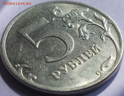 Расколы на 5 руб. 2012 до 23.06.20 22-00мск - 5_руб_2012_3_1.JPG