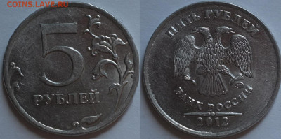 Расколы на 5 руб. 2012 до 23.06.20 22-00мск - 5_руб_2012_3.JPG