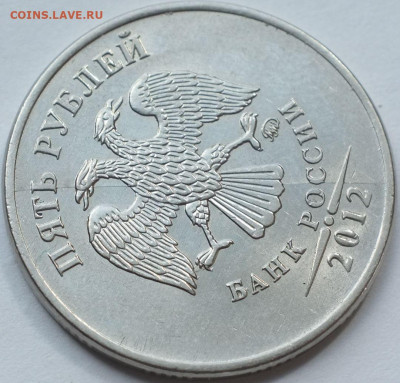 Расколы на 5 руб. 2012 до 23.06.20 22-00мск - 5_руб_2012_2_2.JPG