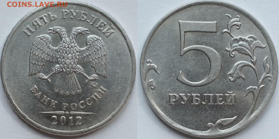 Расколы на 5 руб. 2012 до 23.06.20 22-00мск - 5_руб_2012_2.JPG
