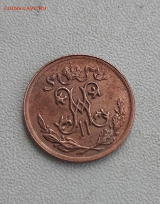 2 копейки 1897. До 24.06.2020 22:00 - image