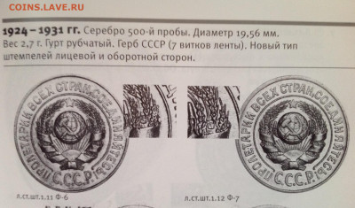 15 копеек 1925 1.11А (редкая ?) - image