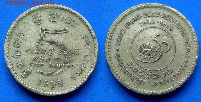 Шри-Ланка - 5 рупий 1995 года (50 лет ООН) до 24.06 - Шри-Ланка 5 рупий, 1995