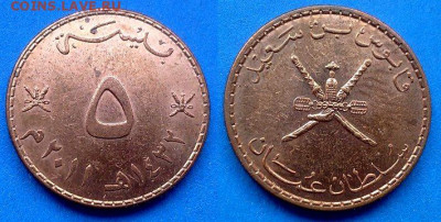 Оман - 5 байз 2011 года до 24.06 - Оман 5 байз, 2011