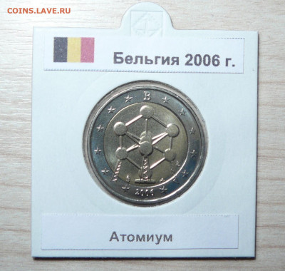 2 евро Бельгия 2006 Атомиум.  24,06 - P1170853.JPG