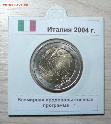 2 евро Италия 2004 Продовольственная программа . 24,06 - P1170857.JPG